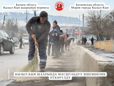КЫЗЫЛ-КЫЯ ШААРЫНДА МАСШТАБДУУ ИШЕМБИЛИК ӨТКӨРҮЛДҮ