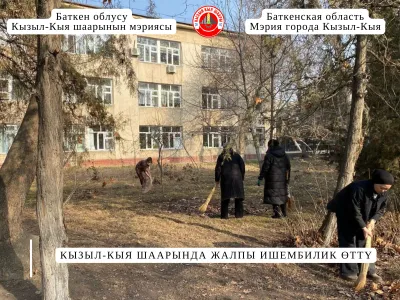 КЫЗЫЛ-КЫЯ ШААРЫНДА ЖАЛПЫ ИШЕМБИЛИК ӨТТҮ