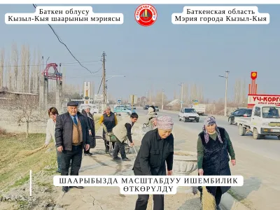 КЫЗЫЛ-КЫЯ ШААРЫНДА МАСШТАБДУУ ИШЕМБИЛИК ӨТКӨРҮЛДҮ