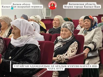 УЛГАЙГАН АДАМДАРДЫН ЭЛ АРАЛЫК КҮНҮНӨ КАРАТА ИШ-ЧАРА ӨТТҮ