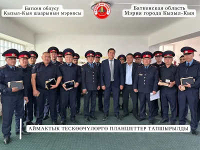 АЙМАКТЫК ТЕСКӨӨЧҮЛӨРГӨ ПЛАНШЕТТЕР ТАПШЫРЫЛДЫ