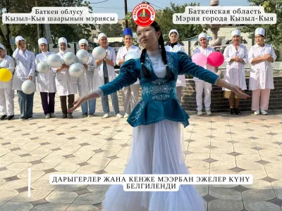 ДАРЫГЕРЛЕР ЖАНА  КЕНЖЕ МЭЭРБАН ЭЖЕЛЕР КҮНҮ БЕЛГИЛЕНДИ