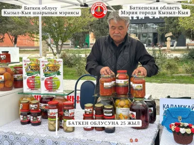 БАТКЕН ОБЛУСУНА 25 ЖЫЛ