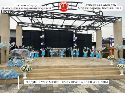 ЭЛДИН КҮЧҮ МЕНЕН КУРУЛГАН АЛЛЕЯ АЧЫЛДЫ