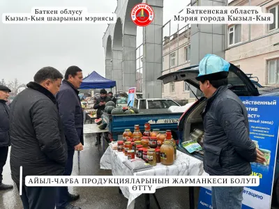 АЙЫЛ-ЧАРБА ПРОДУКЦИЯЛАРЫНЫН ЖАРМАНКЕСИ БОЛУП ӨТТҮ