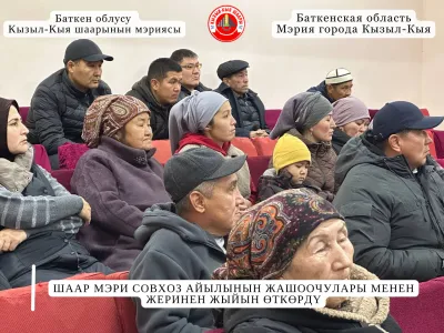 ШААР МЭРИ СОВХОЗ АЙЫЛЫНЫН ЖАШООЧУЛАРЫ МЕНЕН ЖЕРИНЕН ЖЫЙЫН ӨТКӨРДҮ