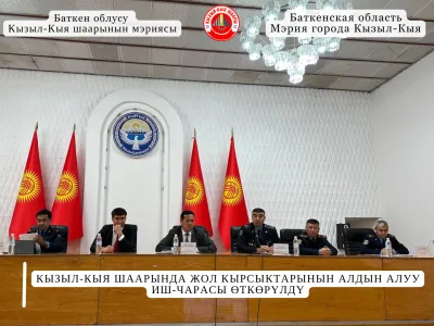 КЫЗЫЛ-КЫЯ ШААРЫНДА ЖОЛ КЫРСЫКТАРЫНЫН АЛДЫН АЛУУ ИШ-ЧАРАСЫ ӨТКӨРҮЛДҮ