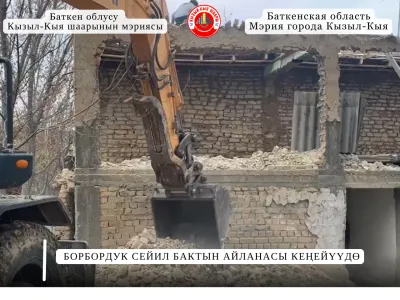 БОРБОРДУК СЕЙИЛ БАКТЫН АЙЛАНАСЫ КЕҢЕЙҮҮДӨ
