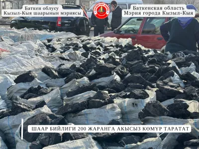 ШААР БИЙЛИГИ 200 ЖАРАНГА АКЫСЫЗ КӨМҮР ТАРАТАТ