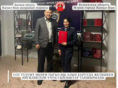 СОТ ТҮЗҮМҮ МЕНЕН ТЫГЫЗ ИШ АЛЫП БАРУУДА ЖЕТИШКЕН ИЙГИЛИКТЕРИ ҮЧҮН СЫЙЛЫКТАР ТАПШЫРЫЛДЫ