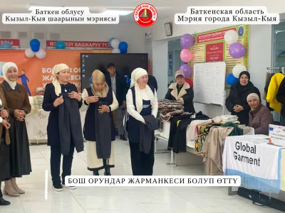 БОШ ОРУНДАР ЖАРМАНКЕСИ БОЛУП ӨТТҮ