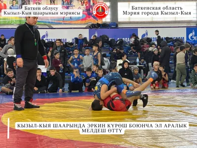 КЫЗЫЛ-КЫЯ ШААРЫНДА ЭРКИН КҮРӨШ БОЮНЧА ЭЛ АРАЛЫК МЕЛДЕШ ӨТТҮ
